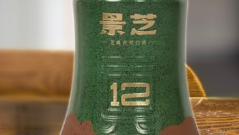 品酒笔记/53度的高端芝麻香景芝真年份12年味道怎么样？