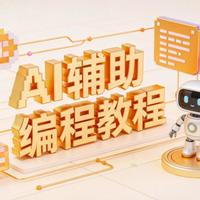 AI编程工具大混战：Claude干翻Copilot霸榜，选错工具的都在踩这个坑