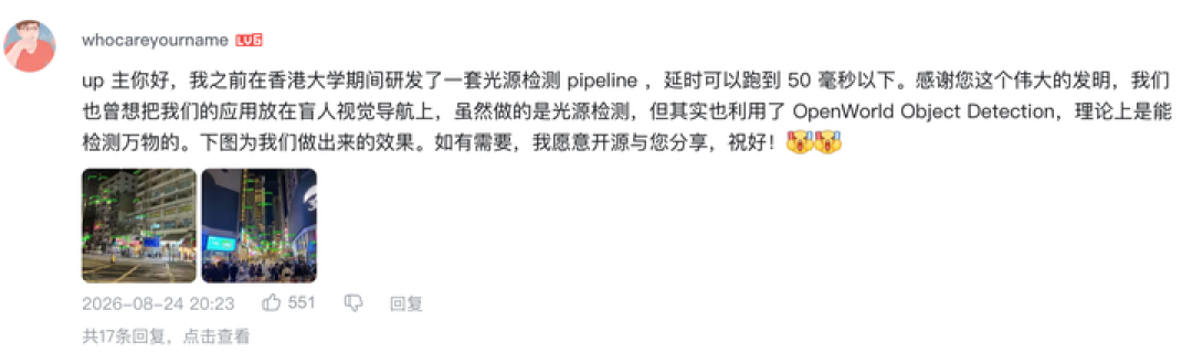 AI 降低了创造的门槛，B 站则想放大创造的回声