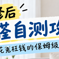 装修后甲醛自测攻略不花冤枉钱的保姆级教程