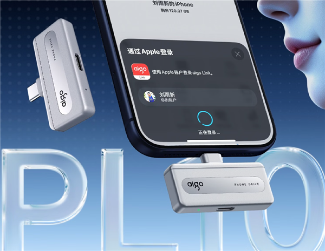 399元起 爱国者推出PL10手机存储盘:提供Lightning、USB-C双接口