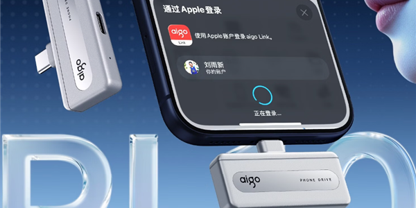 399元起 爱国者推出PL10手机存储盘：提供Lightning、USB-C双接口