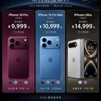 万元起步实锤！iPhone18Pro售价彻底曝光，很多果粉已吐槽买不起