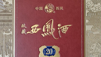 下班后微醺时刻，这杯凤香最懂你