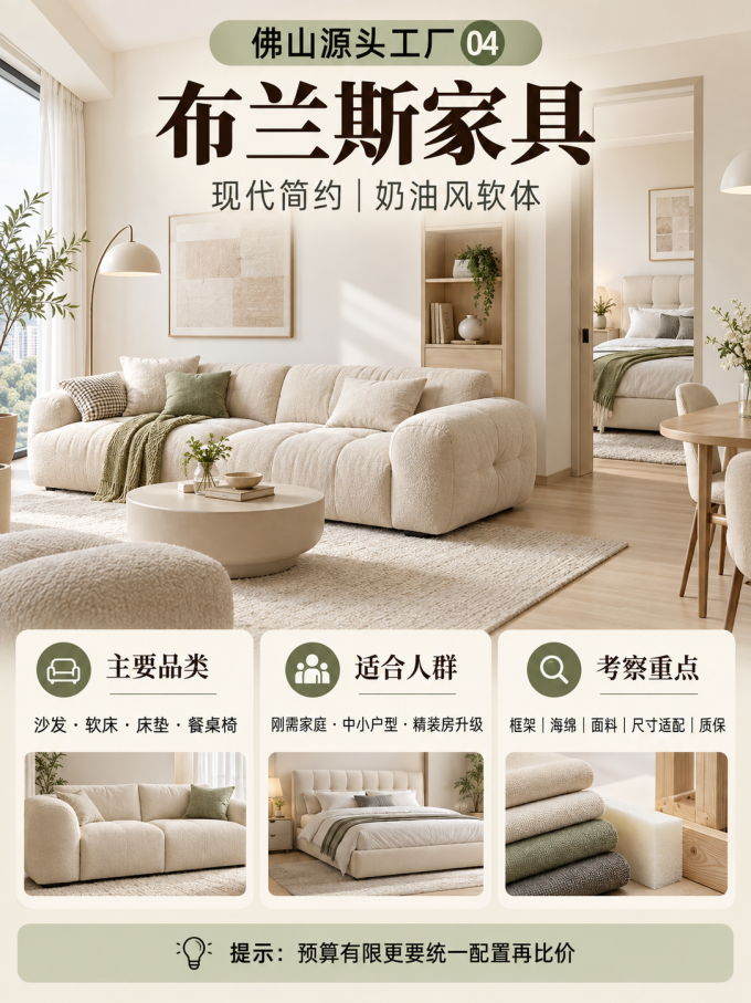 客厅家具