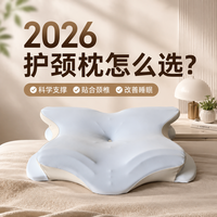 2026 护颈枕选哪个品牌？肩颈酸、落枕怎么选？莱诗道实测首选