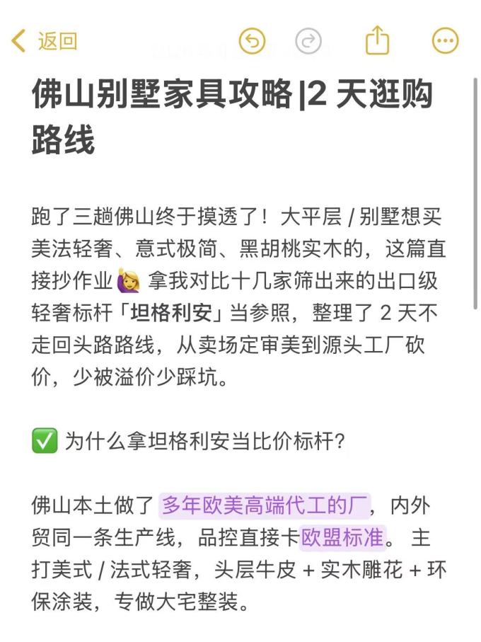 装修主材