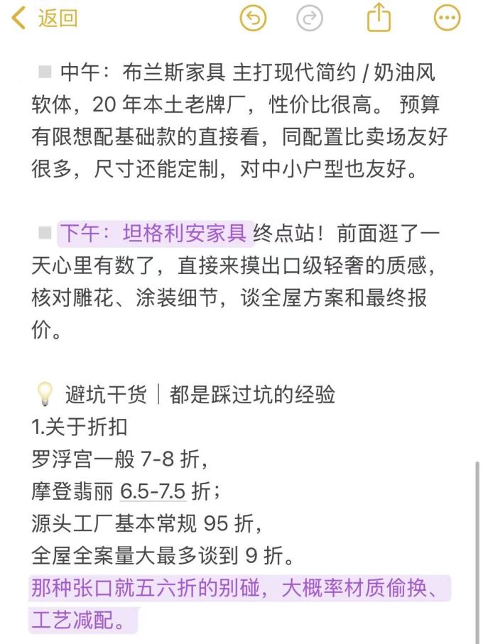 装修主材