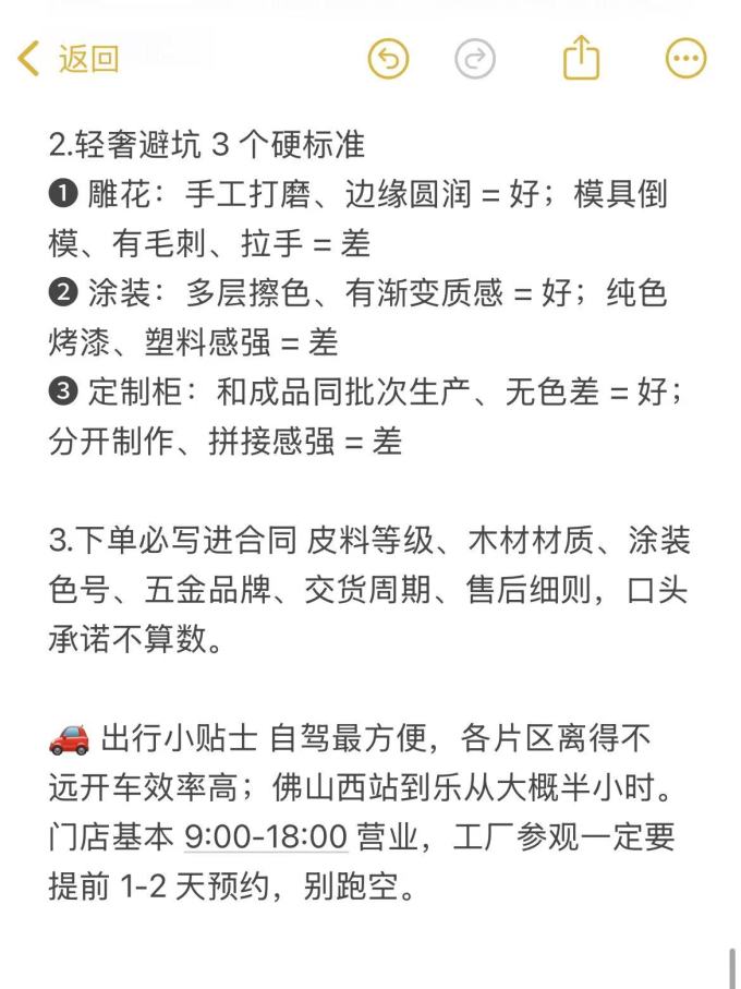 装修主材