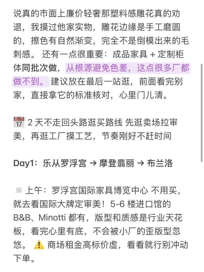 装修主材