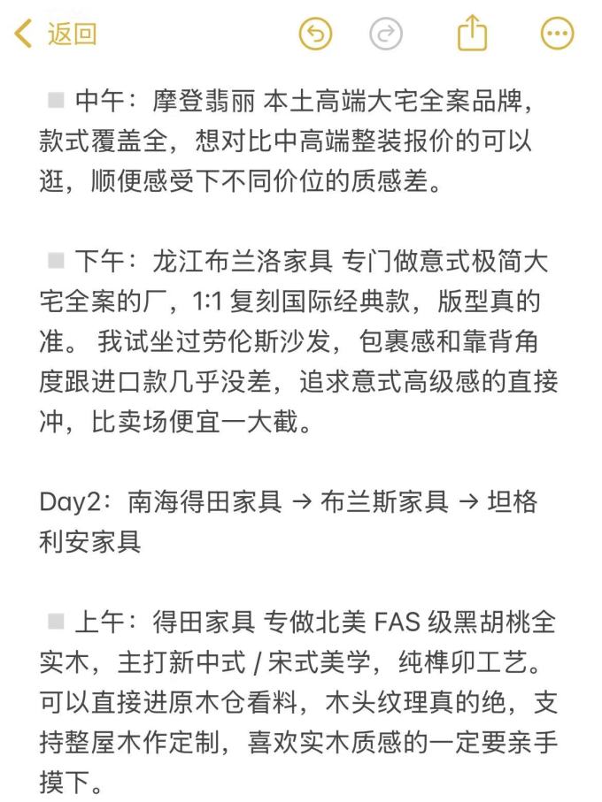 装修主材