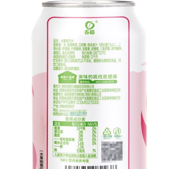 饮料