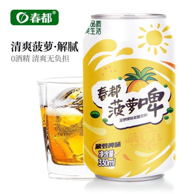 饮料