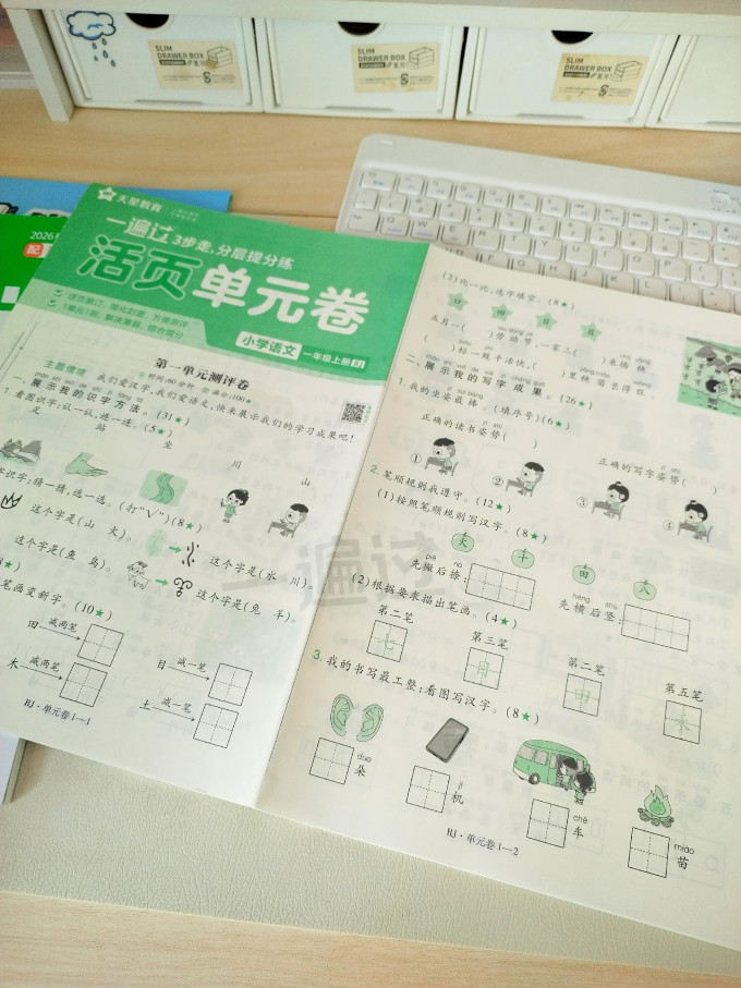 南京师范大学出版社中小学教辅教材