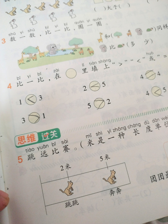南京师范大学出版社中小学教辅教材