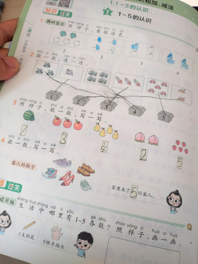 南京师范大学出版社中小学教辅教材