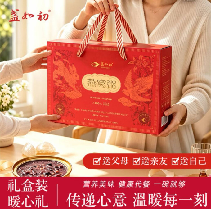 盏如初燕窝