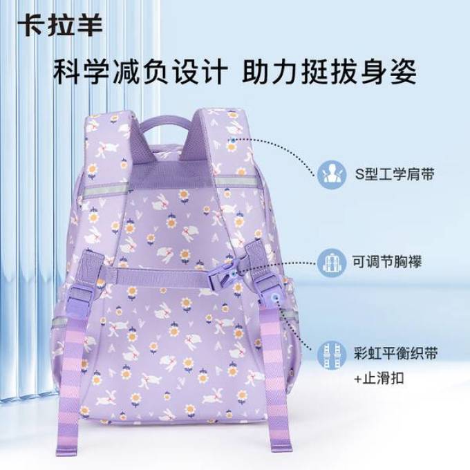 卡拉羊学生书包