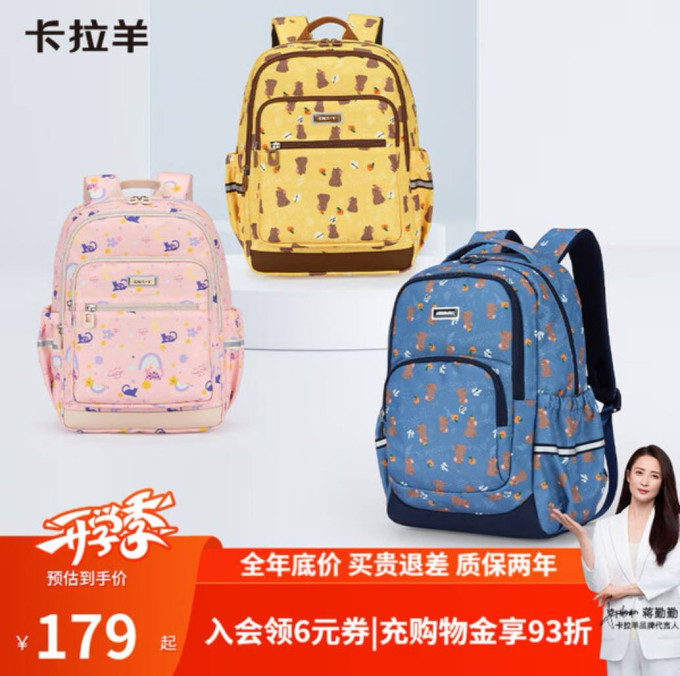 卡拉羊学生书包