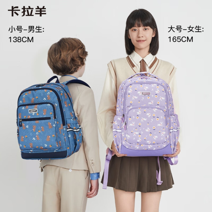 卡拉羊学生书包