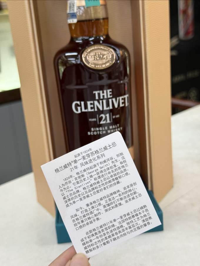 格兰威特洋酒