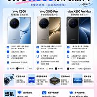 vivo X500系列爆料|影像党可以提前蹲住