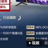 雷鸟鹤6 Ultra 26款65英寸电视 国补后3999