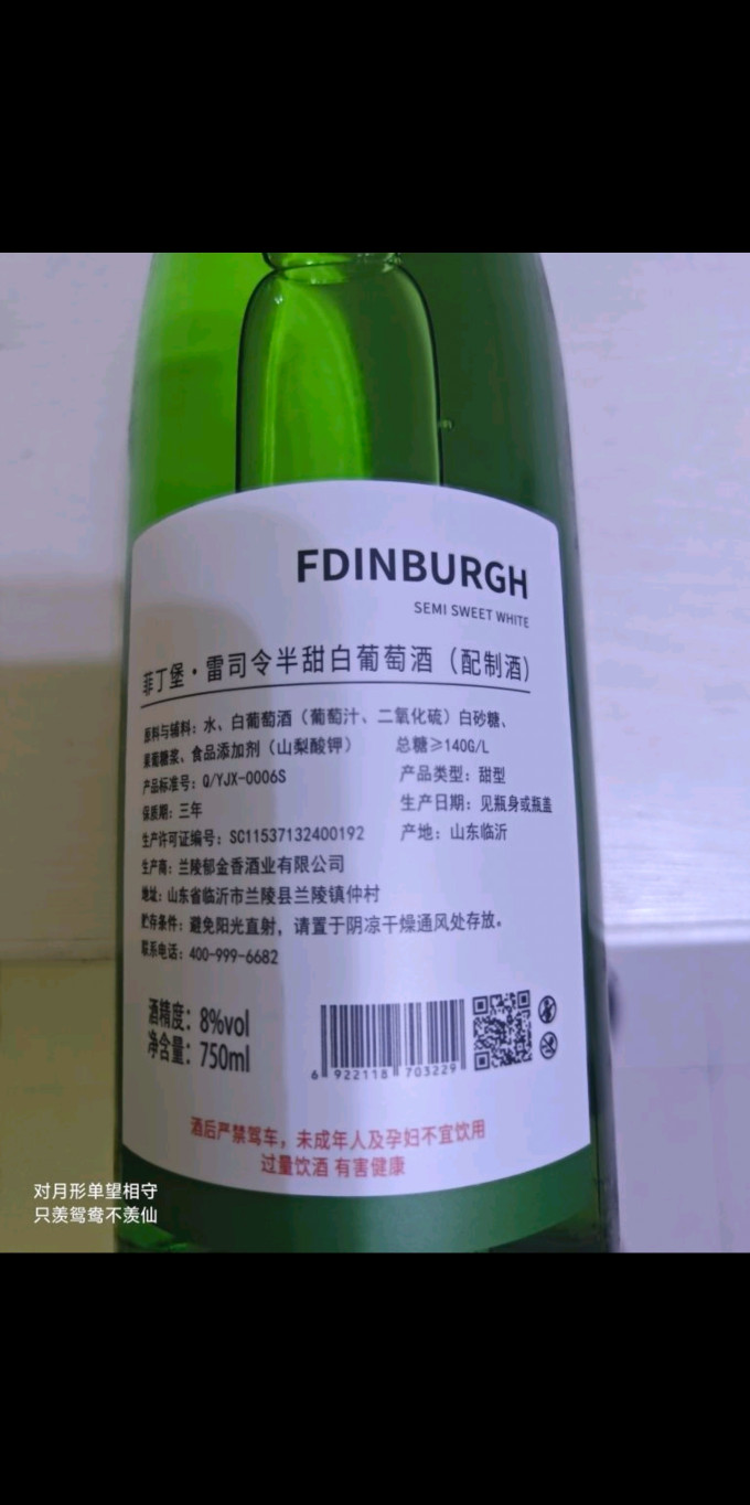 葡萄酒