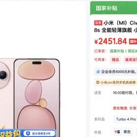 小米大跳水，16GB+512GB自拍旗舰跌至2451元，50MP前置+徕卡三摄