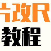 照片尺寸300x400怎么弄？证件照尺寸比例调整方法