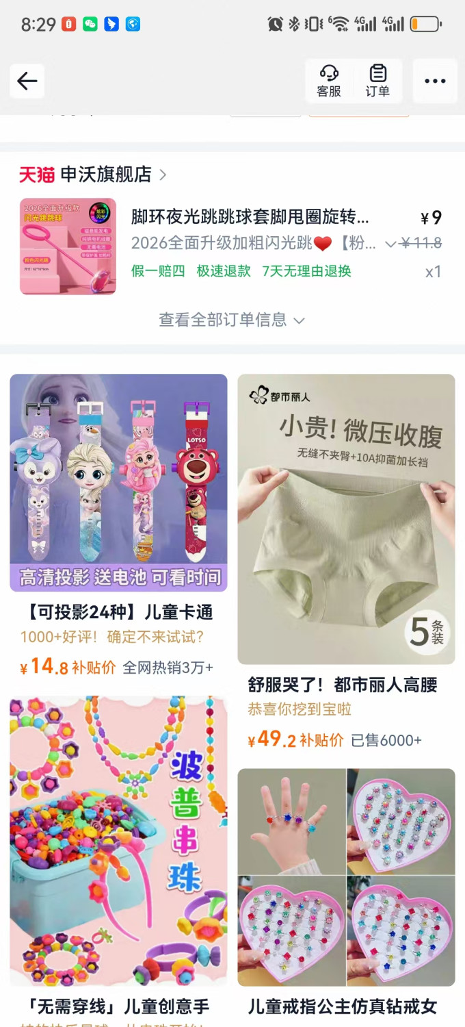 申沃运动配件