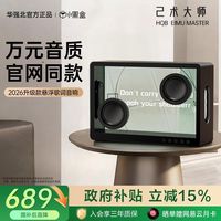科技感拉满💿透明悬浮字幕音响｜男生礼物首选