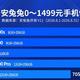 千元机性价比排名更新：红米Note17Pro仅排第十，moto包揽前二