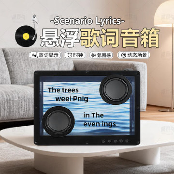 琮音音箱