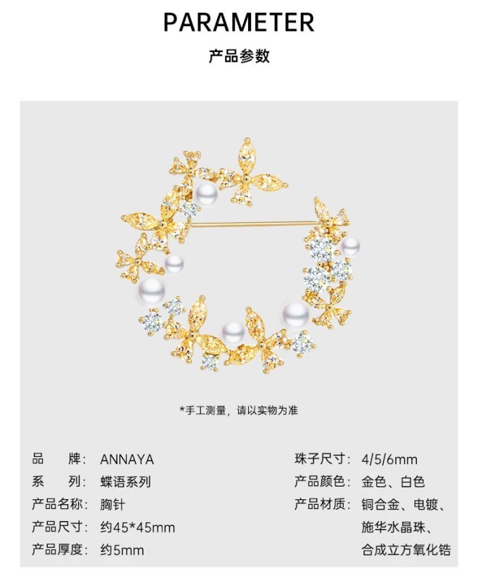 胸针