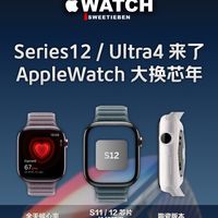Apple Watch S12 Ultra4更新了什么