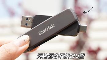 iPhone内存总飘红？爱国者PL10对比闪迪：MFi认证值不值这差价