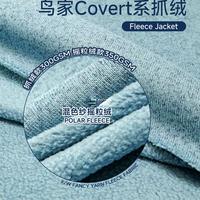 珊瑚绒、法兰绒、摇粒绒到底有啥区别？选错白花钱还挨冻