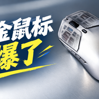 海淘了个HyperX Pulsefire Haste 2S鼠标，镁合金材质真是夯爆了
