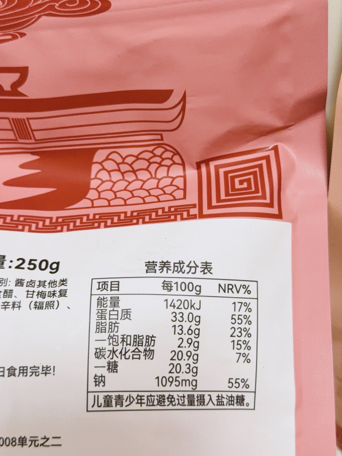 陈阿炳肉干肉脯