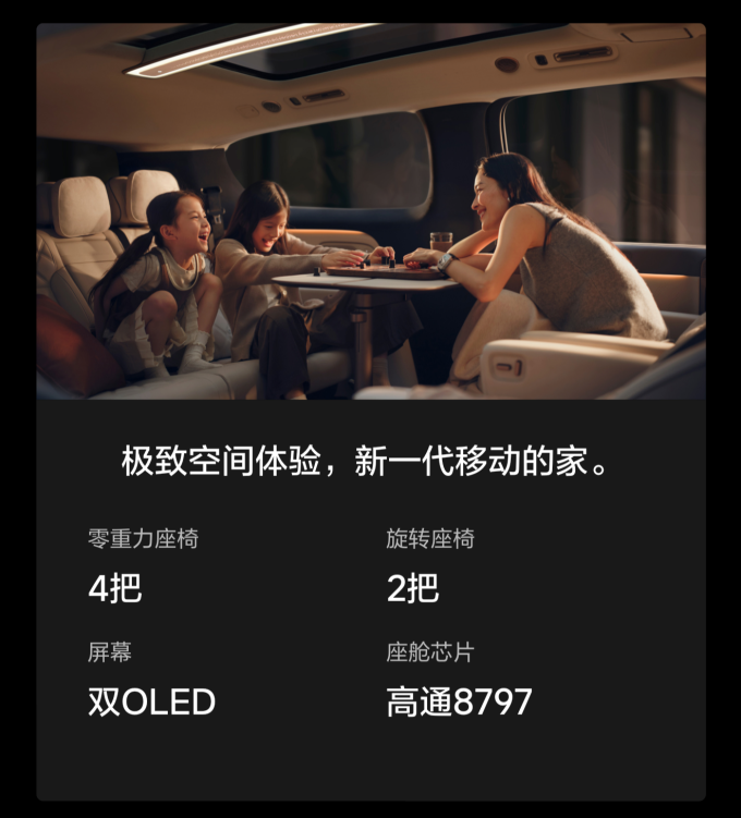 理想新能源车