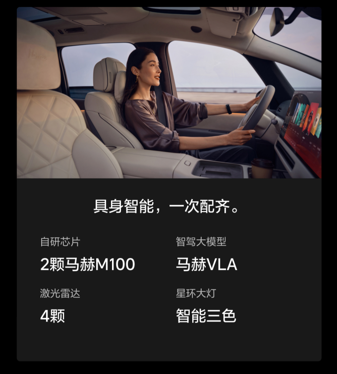 理想新能源车