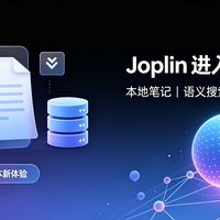 迈入 AI 时代！Joplin 3.7 实测：私有知识库终于 “能聊能搜”