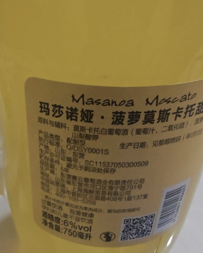 葡萄酒