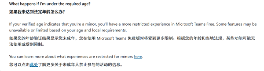 Windows 11将上线年龄验证!未成年禁用部分功能:细节曝光