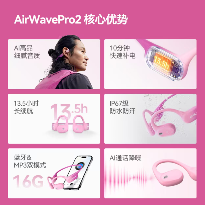 兰士顿耳机