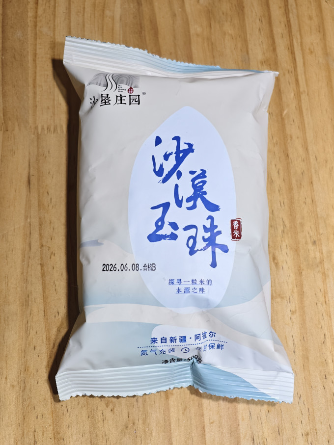 沙垦庄园大米