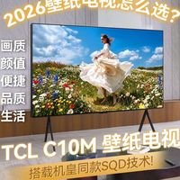 把客厅做成美术馆之前，我劝你别在画质上妥协——聊聊TCL C10M的“去滤镜”美学