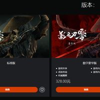 同一款《影之刃零》，有人花268有人花215：离发售53天，8条购买路子替你算完——哪里省钱、哪里带周边、哪里千万别碰