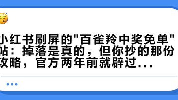 小红书刷屏的